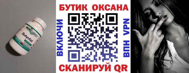 ссылка на мегу сайт  Полесск  Бутират бутик 