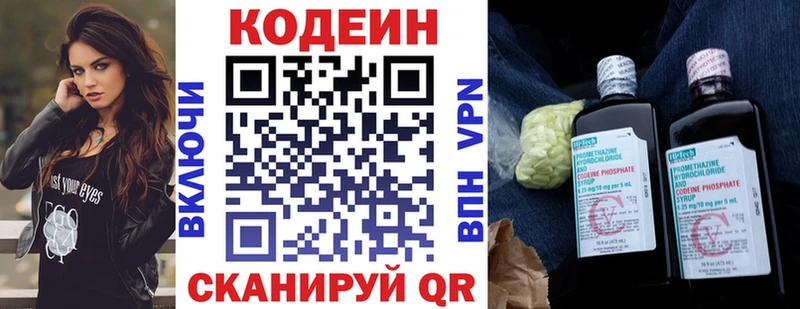 Кодеин напиток Lean (лин) omg зеркало Полесск
