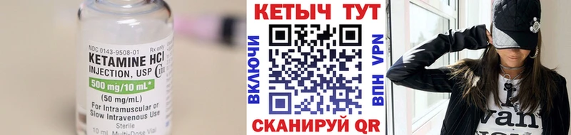 КЕТАМИН VHQ  как найти закладки  кракен рабочий сайт  Полесск 