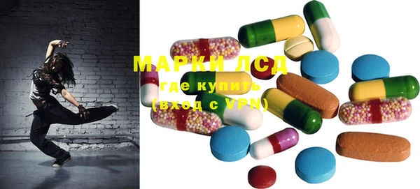 марки lsd Заволжск