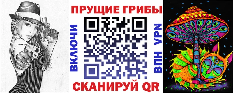 Галлюциногенные грибы ЛСД  Полесск 